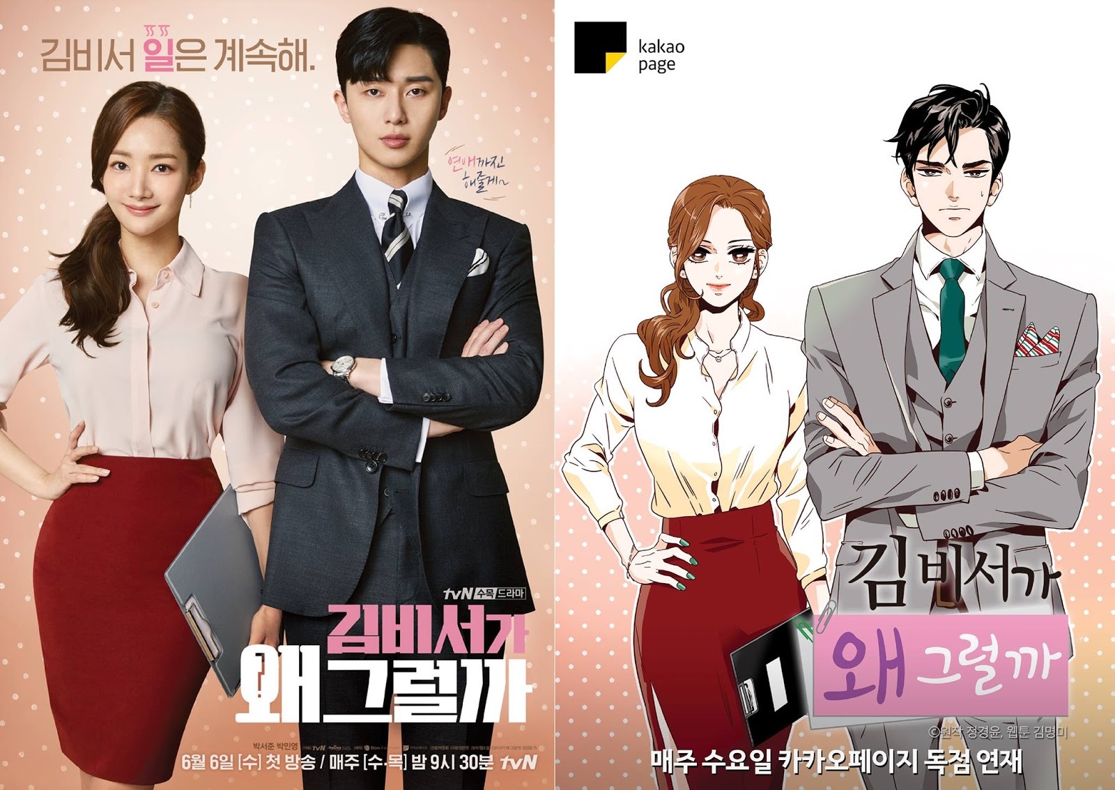 Os melhores doramas e animes adaptados de webtoons - Tangerina